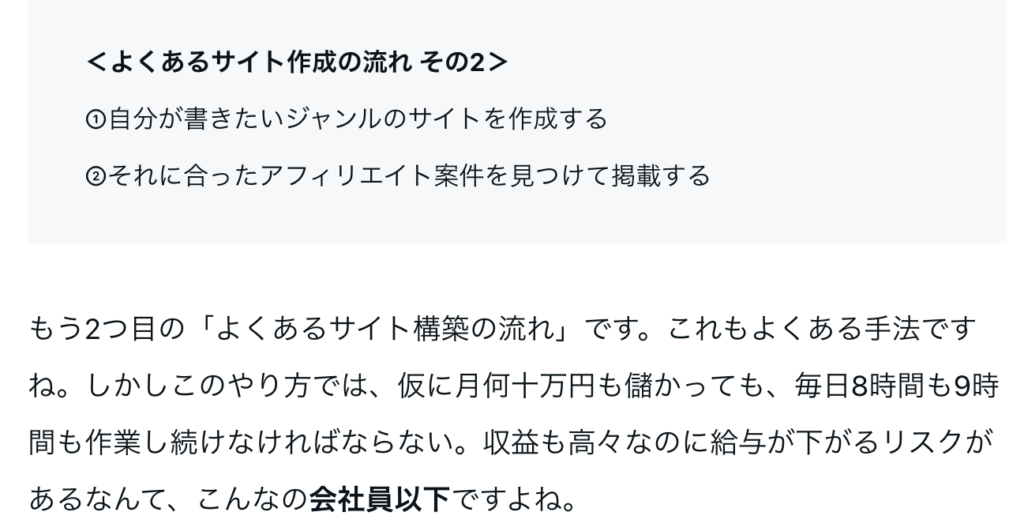 いちのせBrain無料部分より抜粋